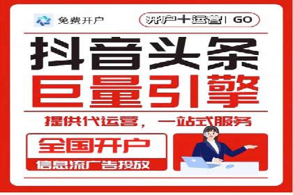 抖音信息流广告投放：如何选择合适的广告形式？