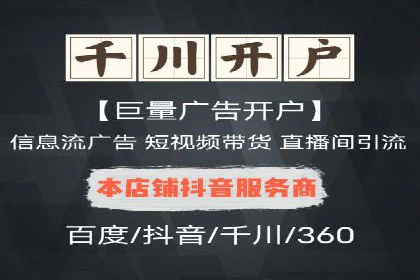 竞价推广开户成功案例：如何利用竞价提升业绩